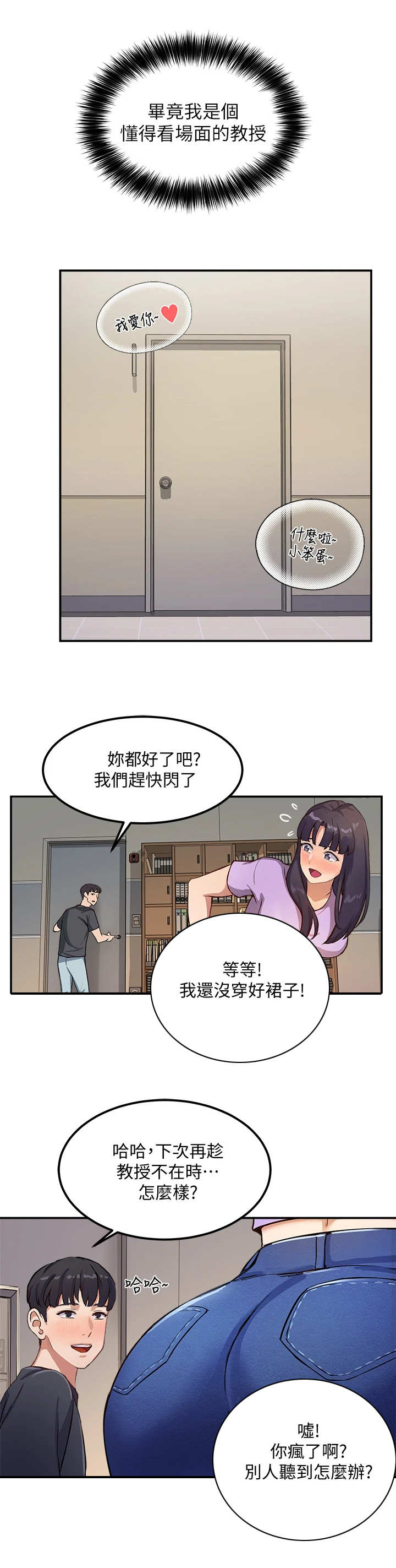 第2章：年轻气盛9