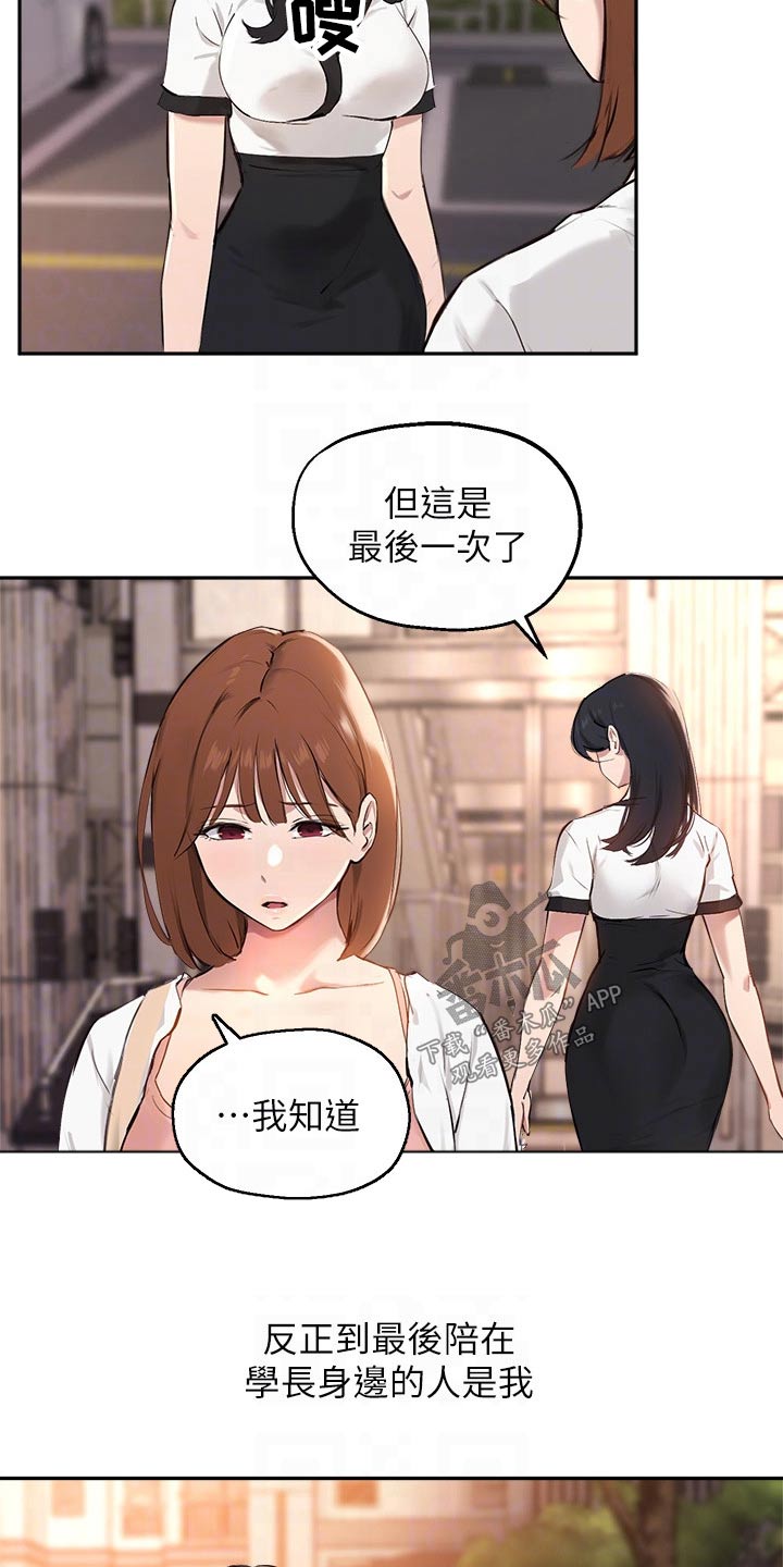 第83章：我愿意【完结】6