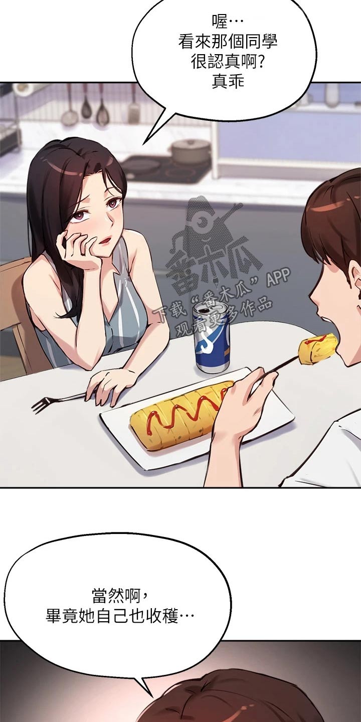 第53章：我也搞不懂10