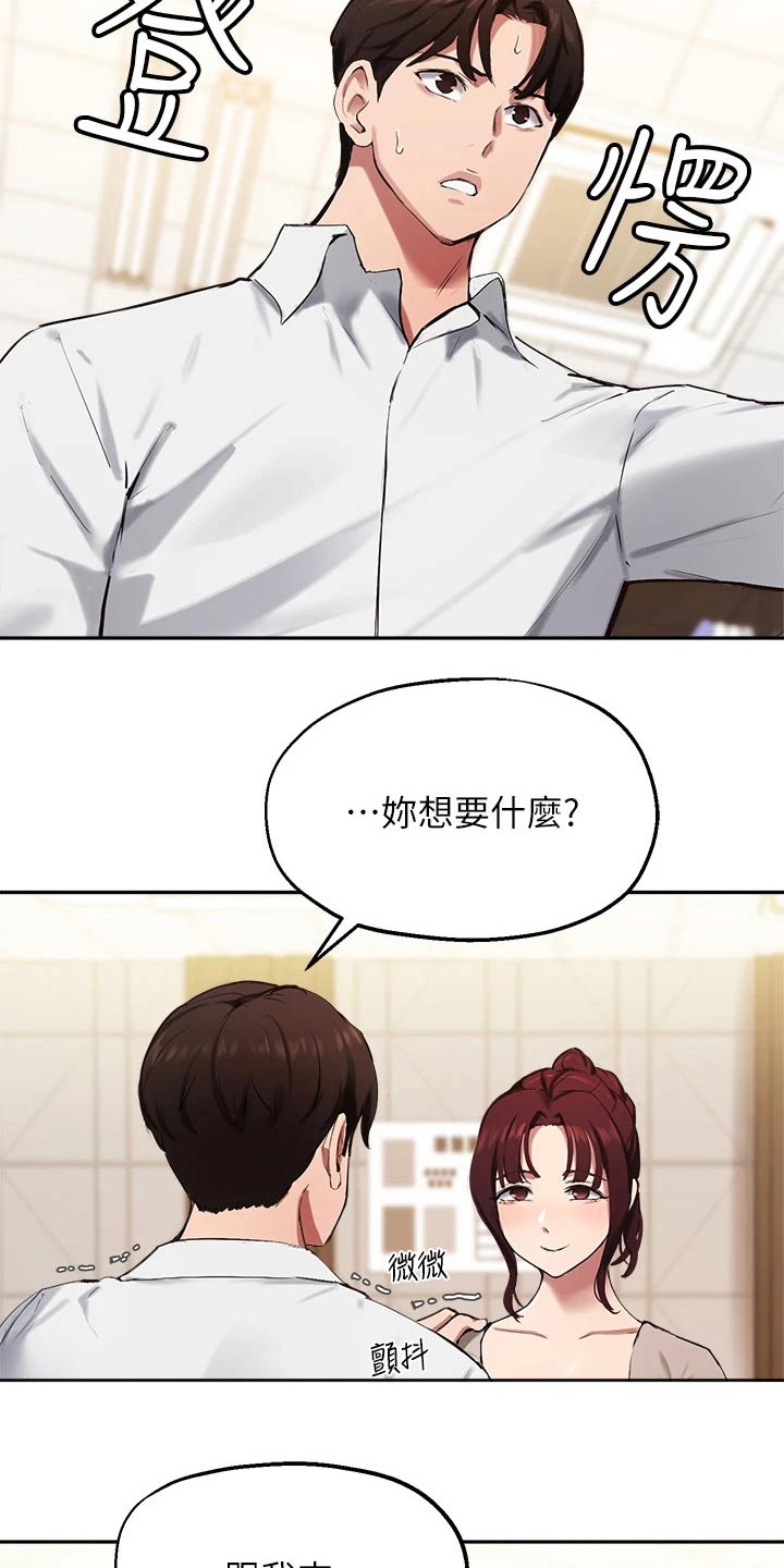 第63章：那个家伙24