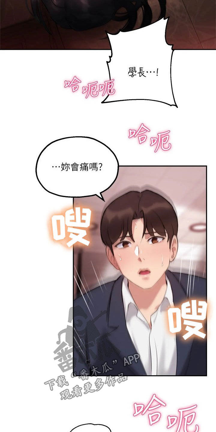 第24章：比较18