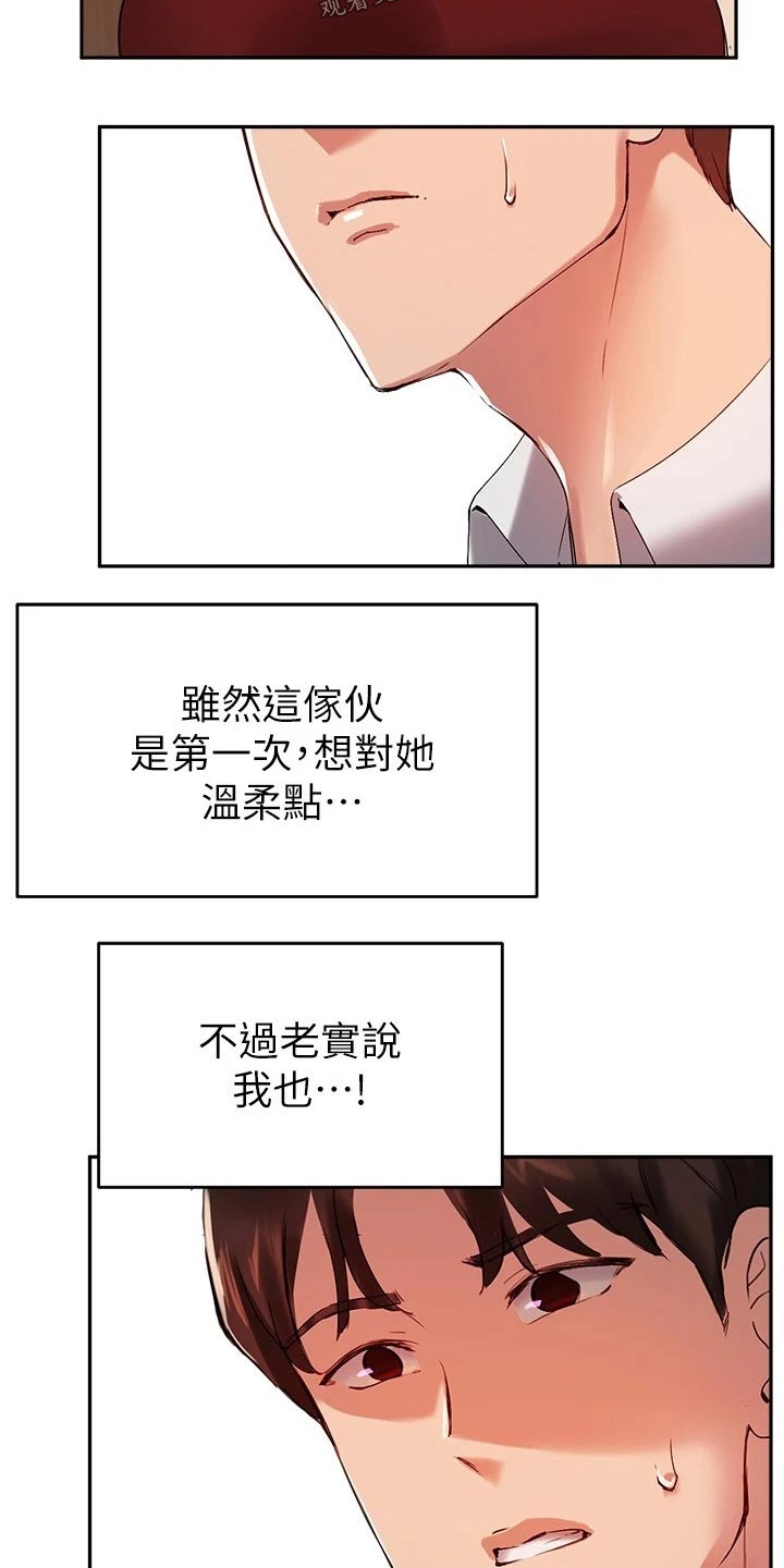 第44章：心意满足14
