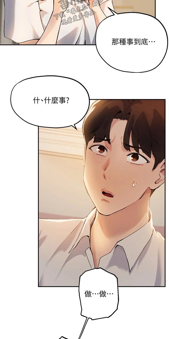 第35章：荒唐要求13