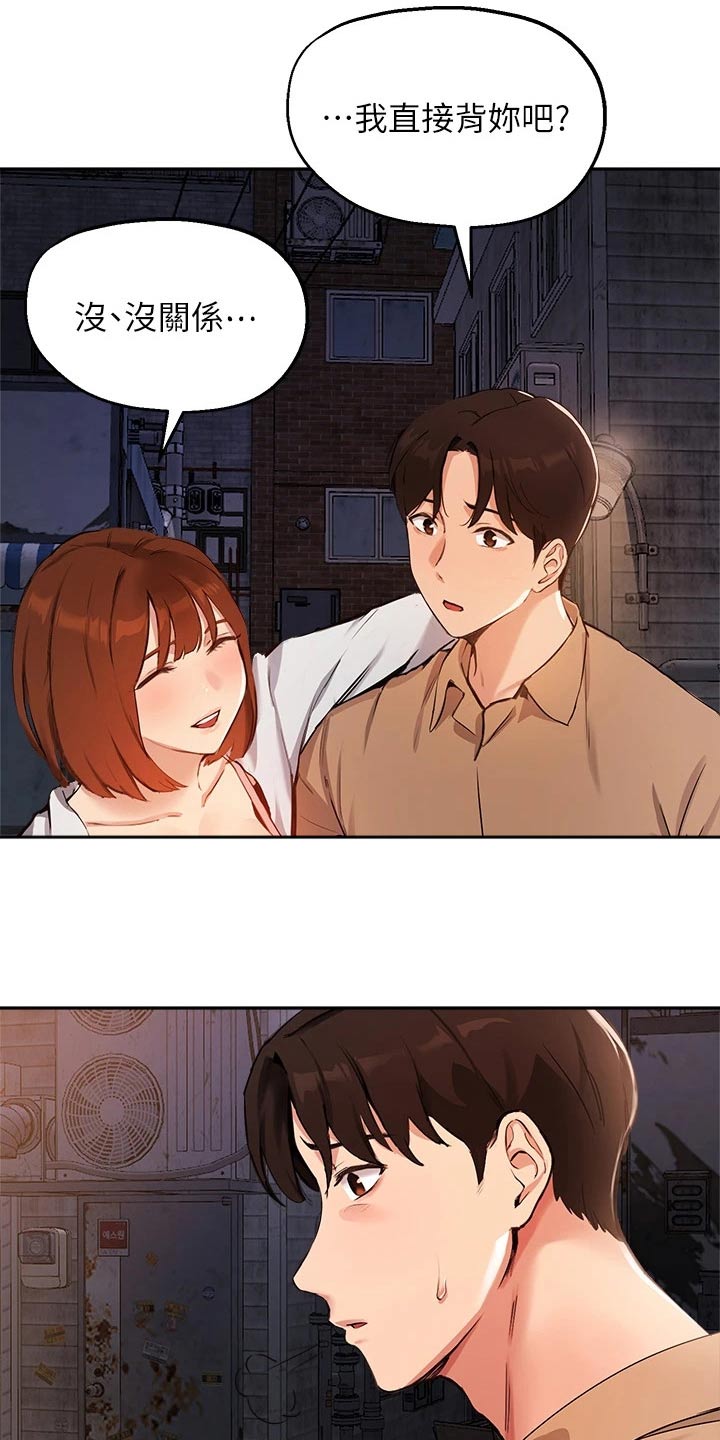 第69章：早点回家1