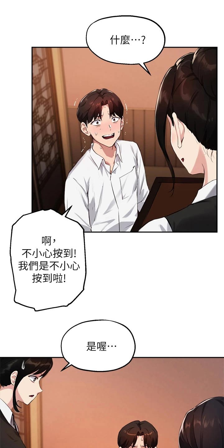 第51章：捉弄3