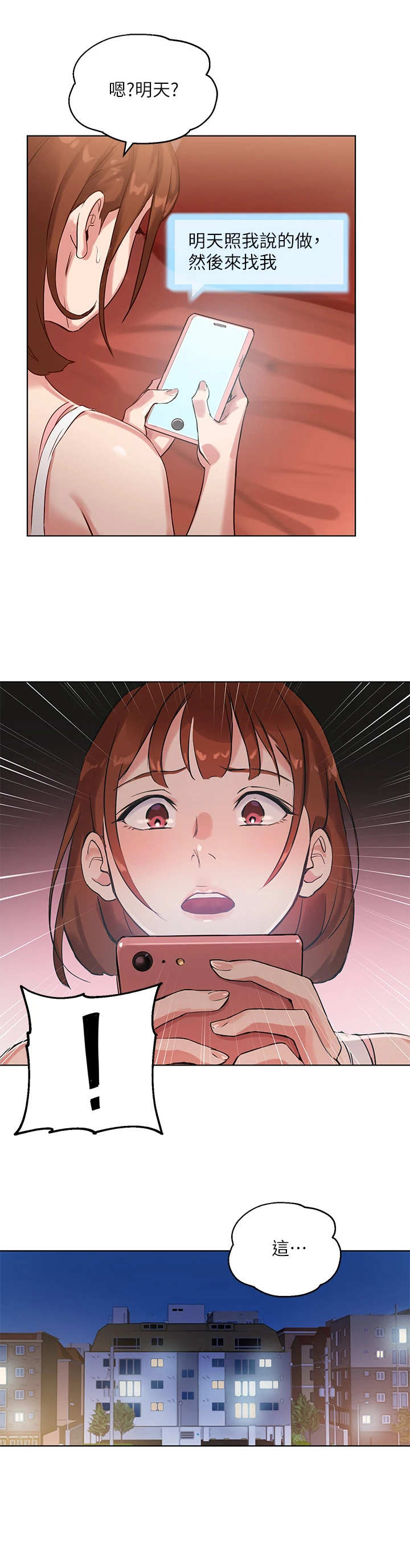 第15章：出主意7