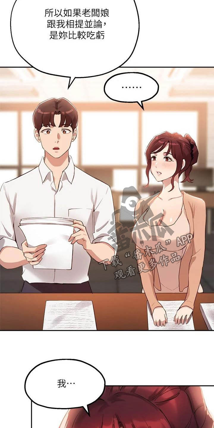 第29章：邀请7