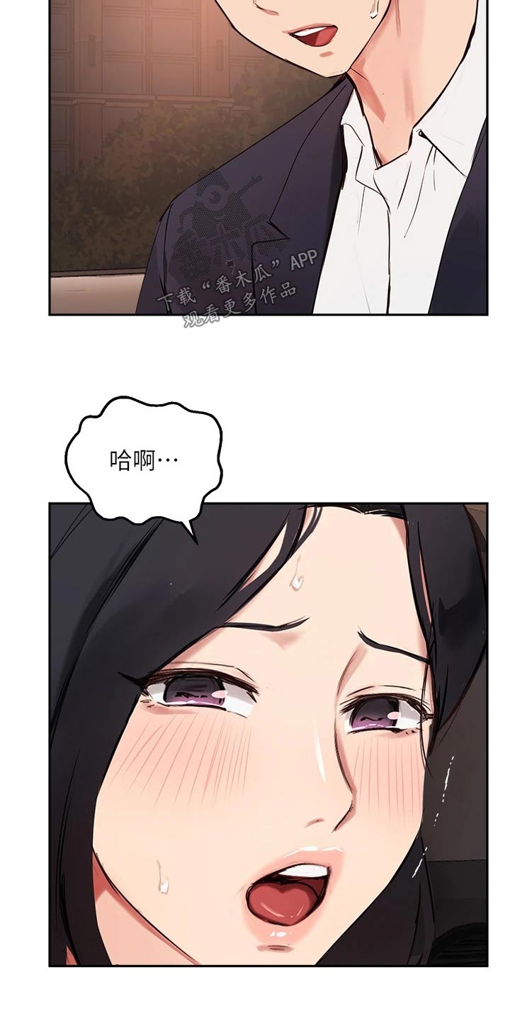 第75章：怎么哭了7