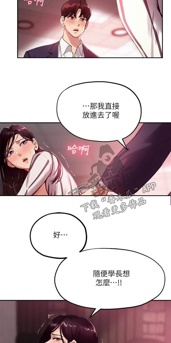 第25章：该我了1