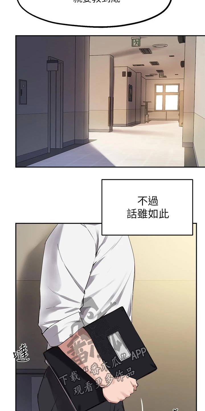 第45章：助教7