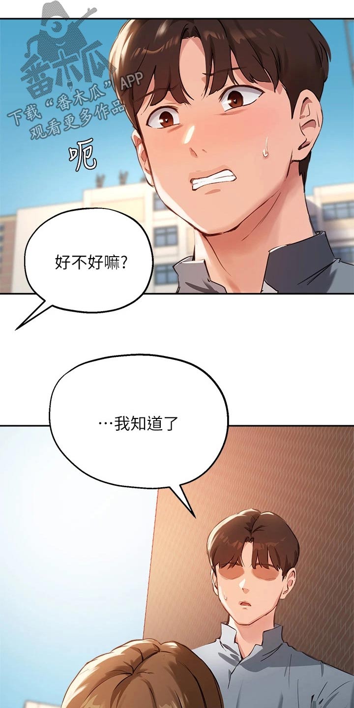 第57章：我不是小孩子13