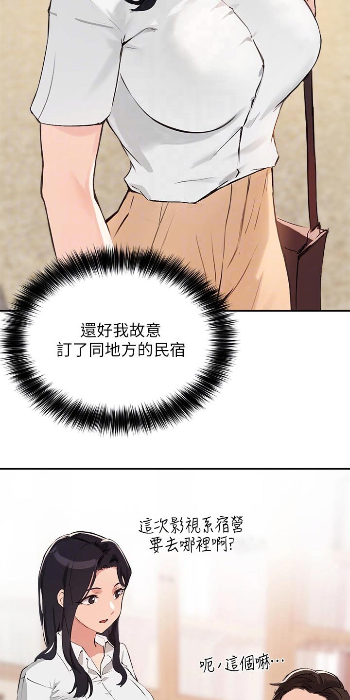 第59章：玩耍15