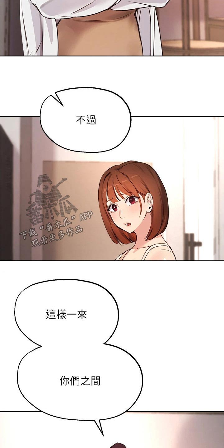 第77章：套话23