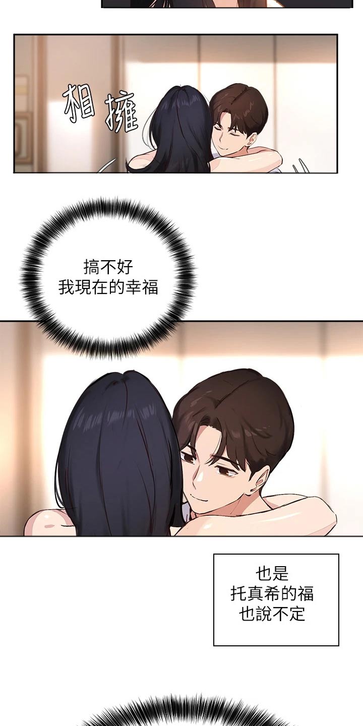 第83章：我愿意【完结】19
