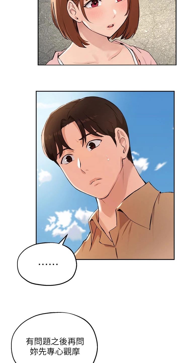 第67章：迷路4