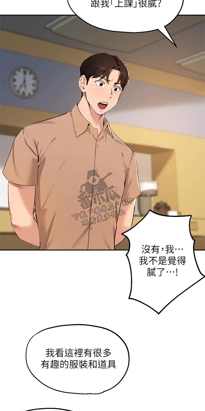 第68章：铐住3
