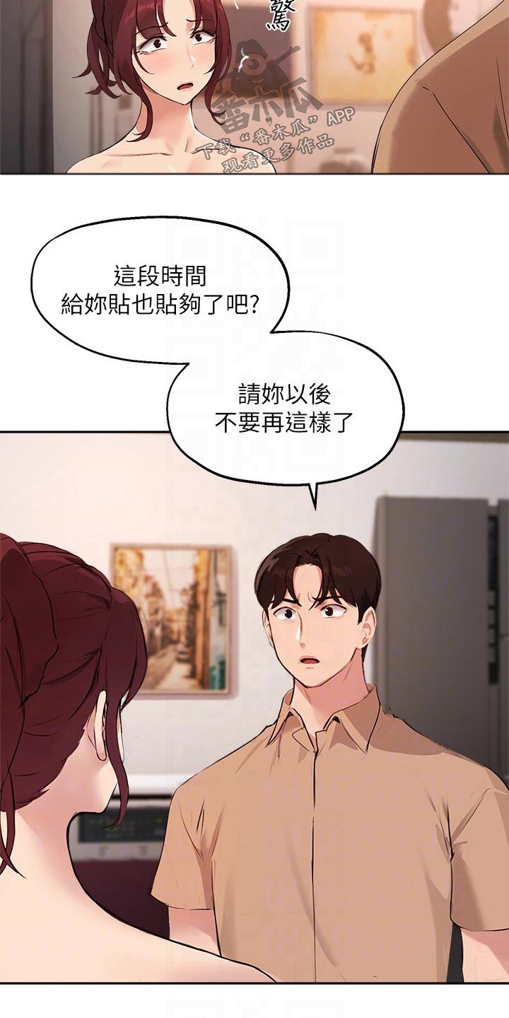 第69章：早点回家21