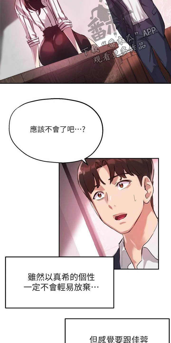 第26章：另一半11