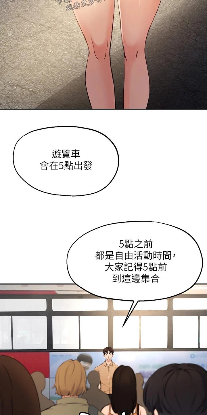 第67章：迷路20