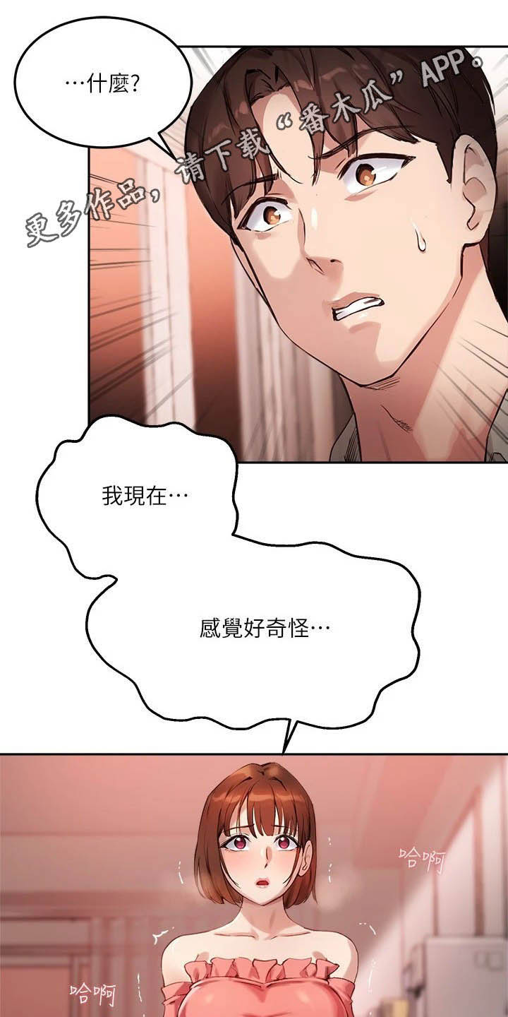 第22章：你回家吧0