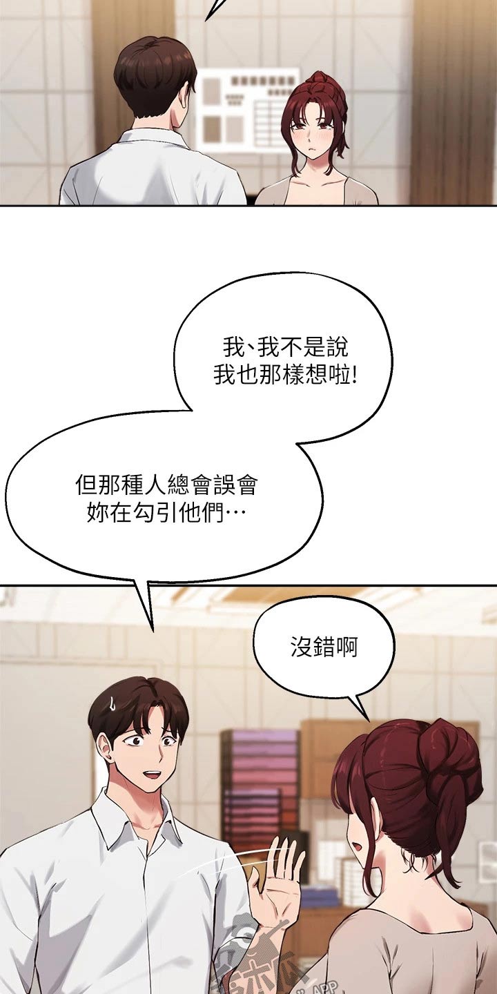 第63章：那个家伙15