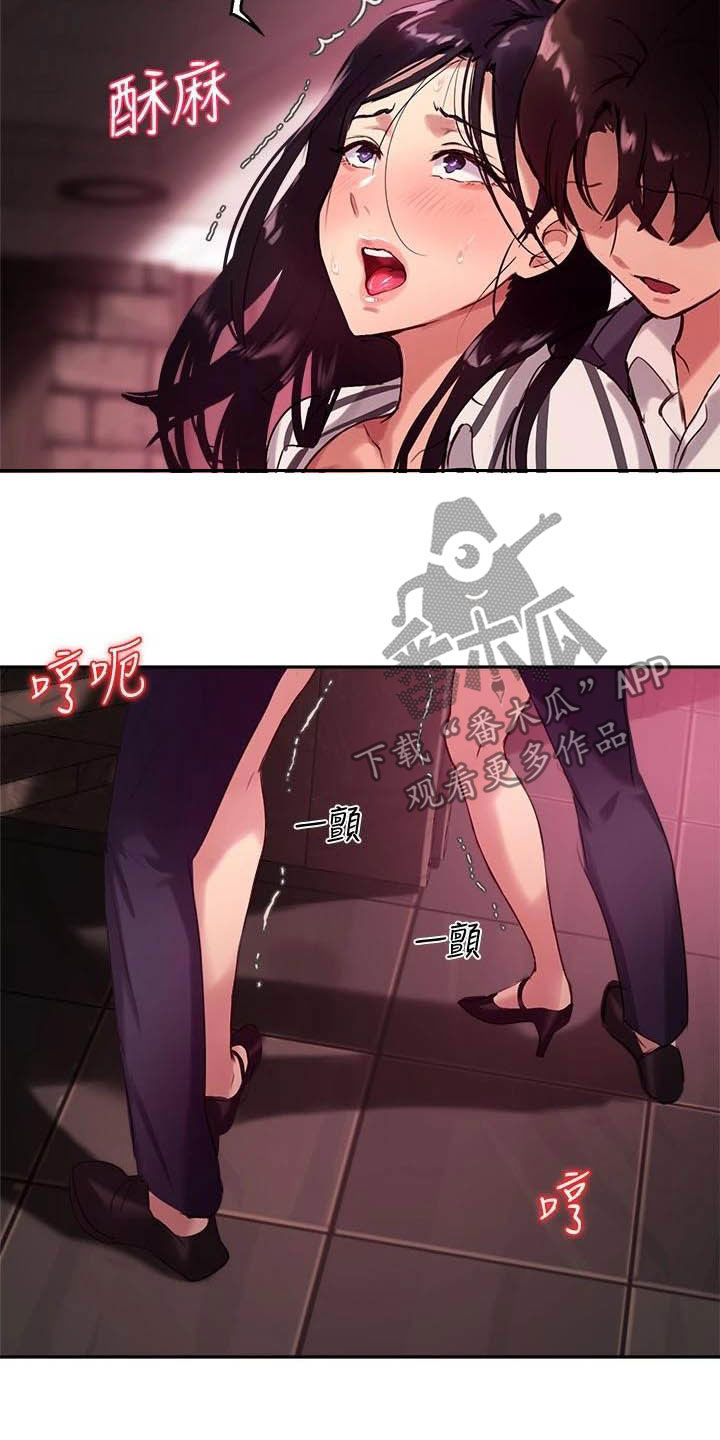 第25章：该我了8