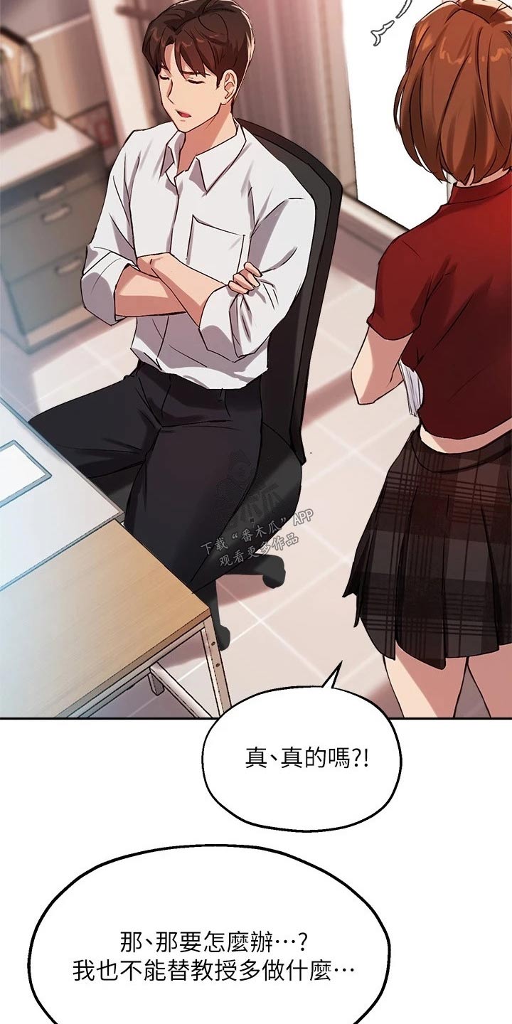 第43章：忍不住9
