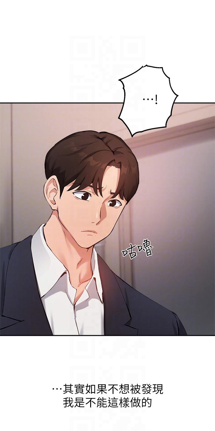 第65章：怀疑17