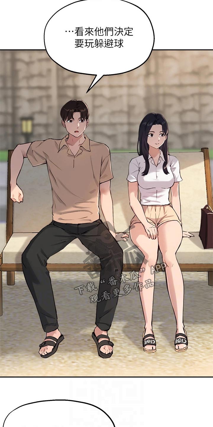 第59章：玩耍19