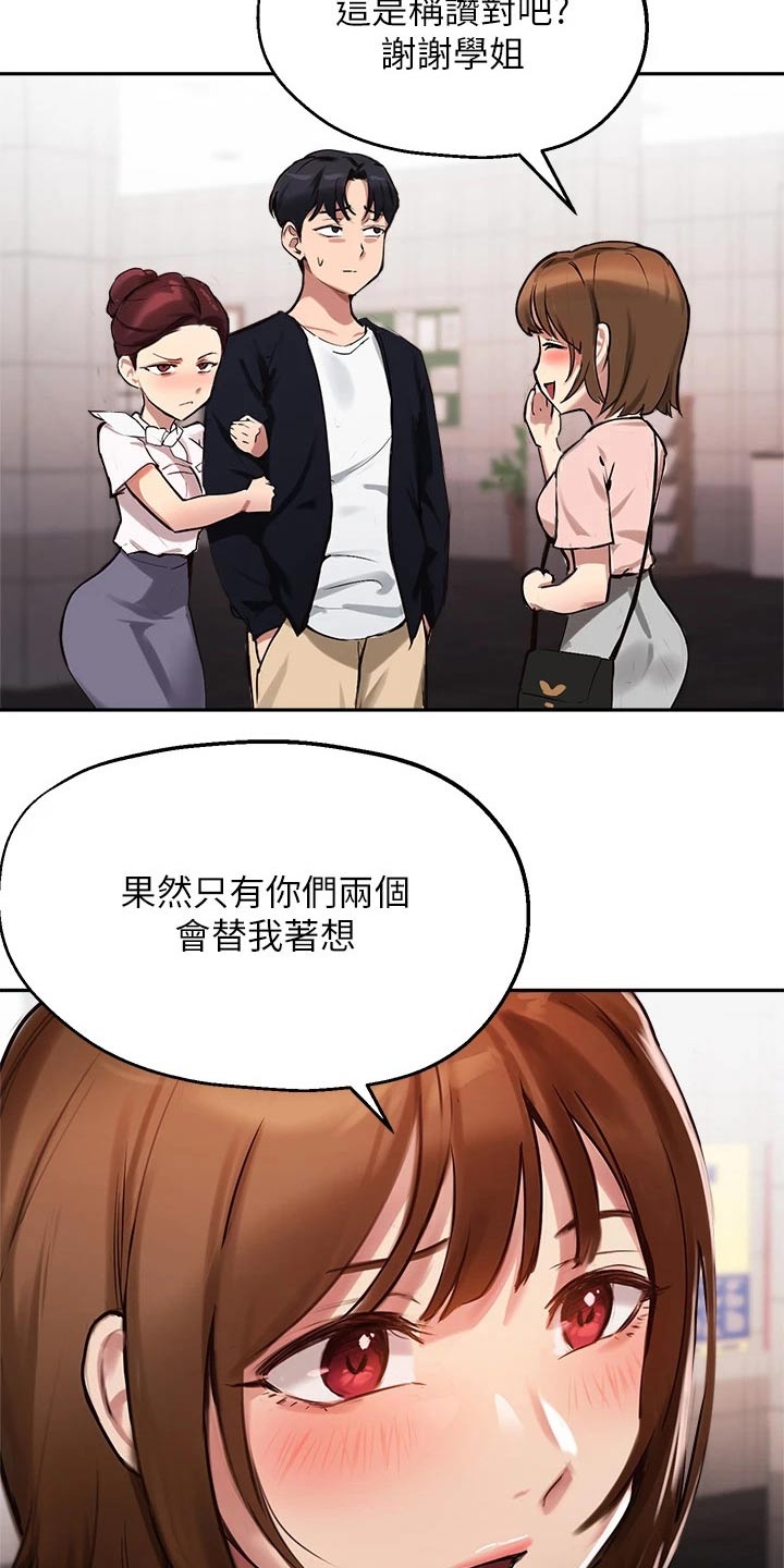 第55章：你怎么知道的11