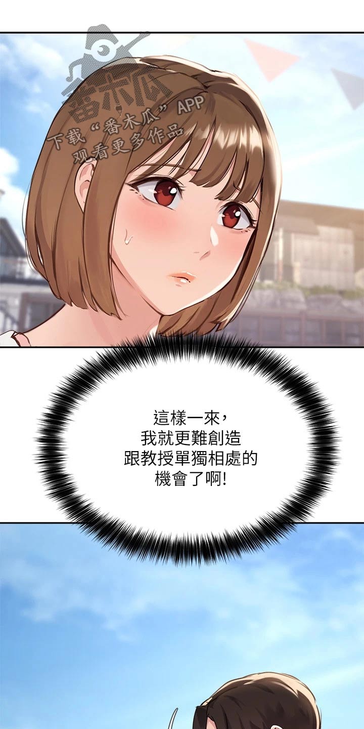第59章：玩耍12