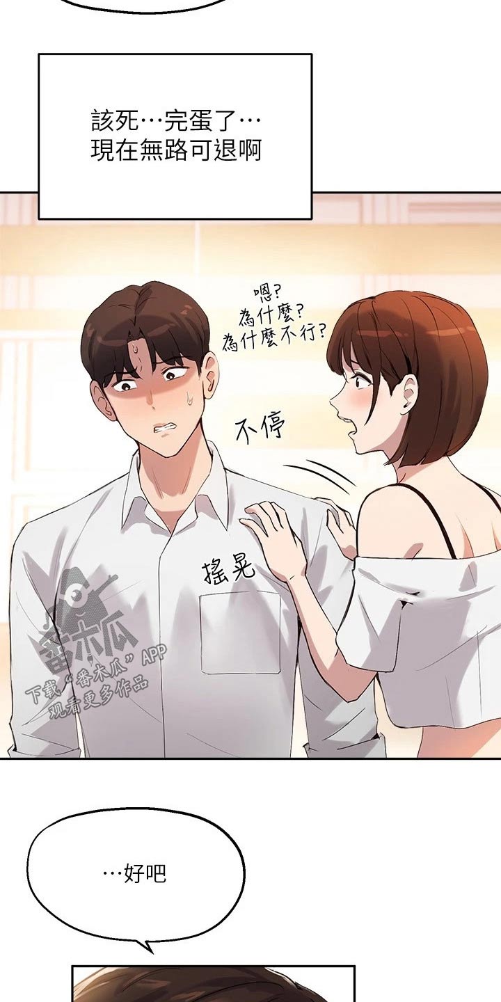 第36章：勉强14