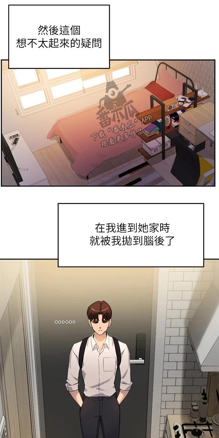 第35章：荒唐要求0