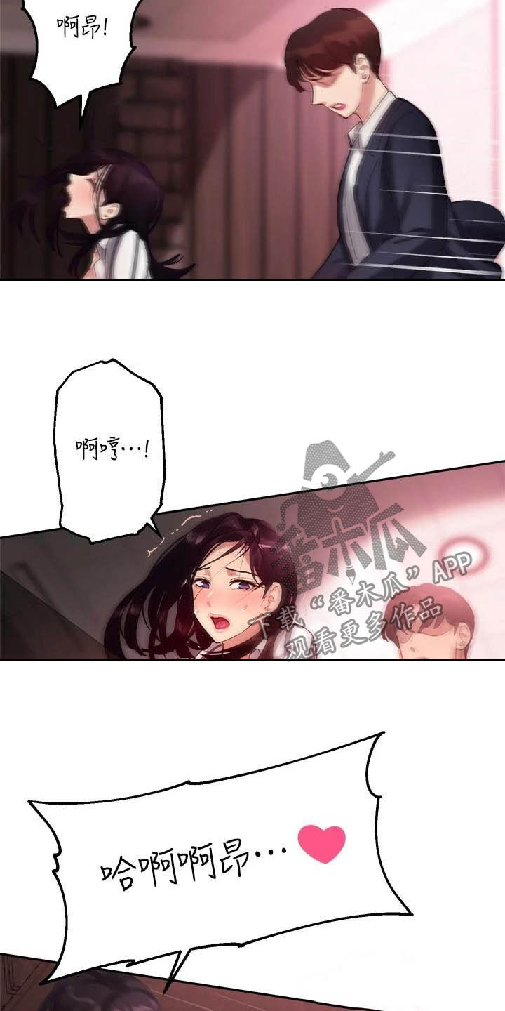 第25章：该我了12