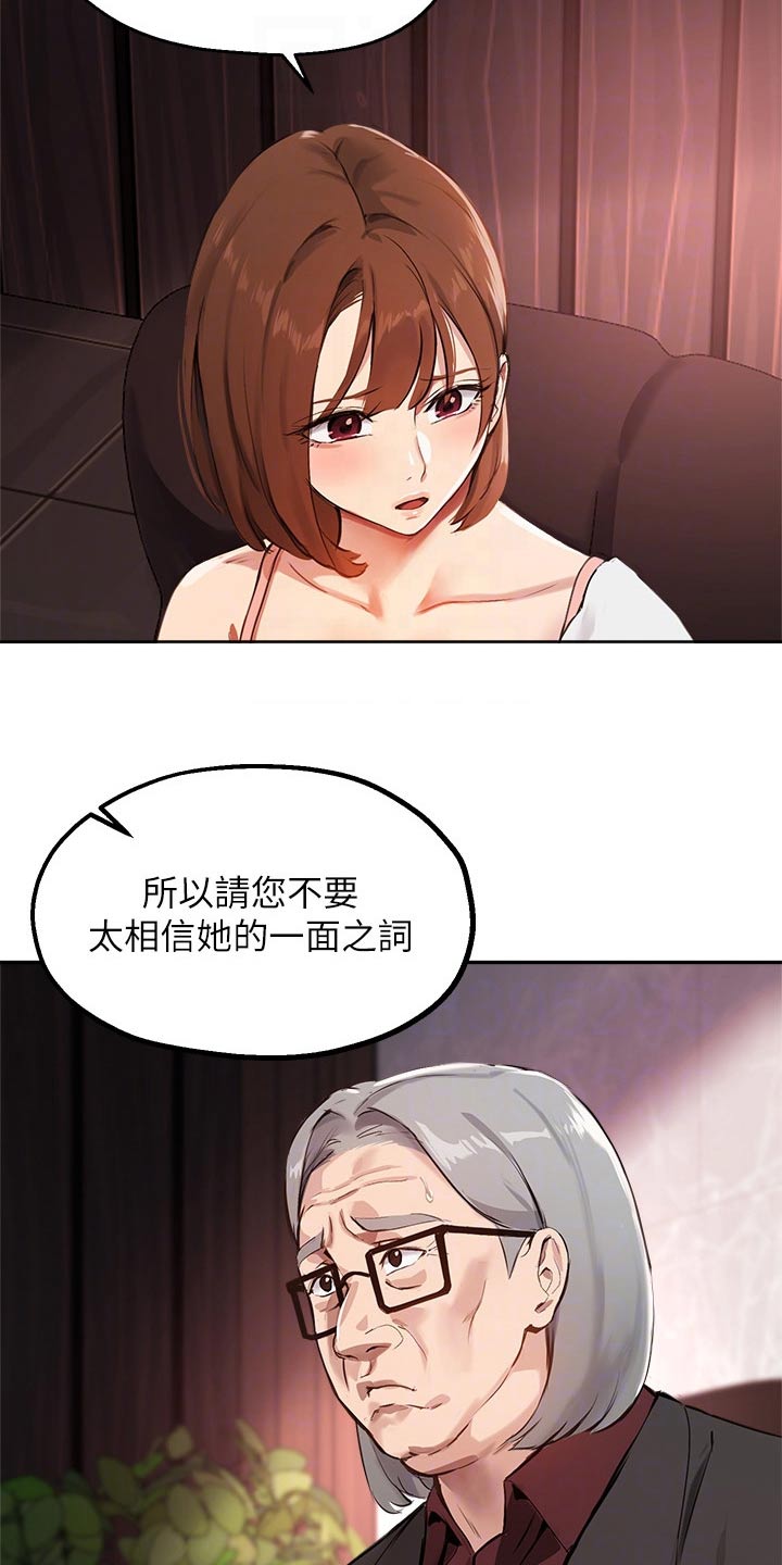 第80章：为什么13