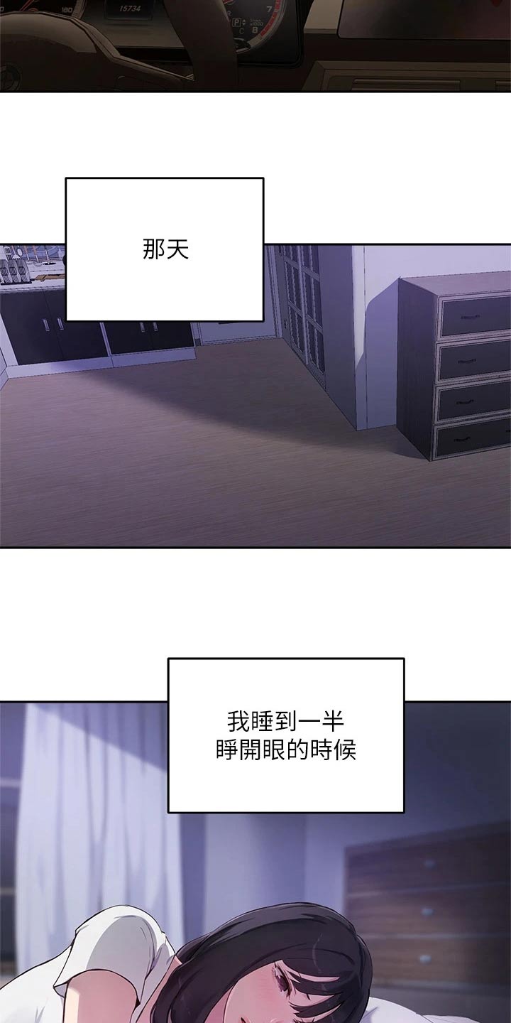 第72章：那天晚上5