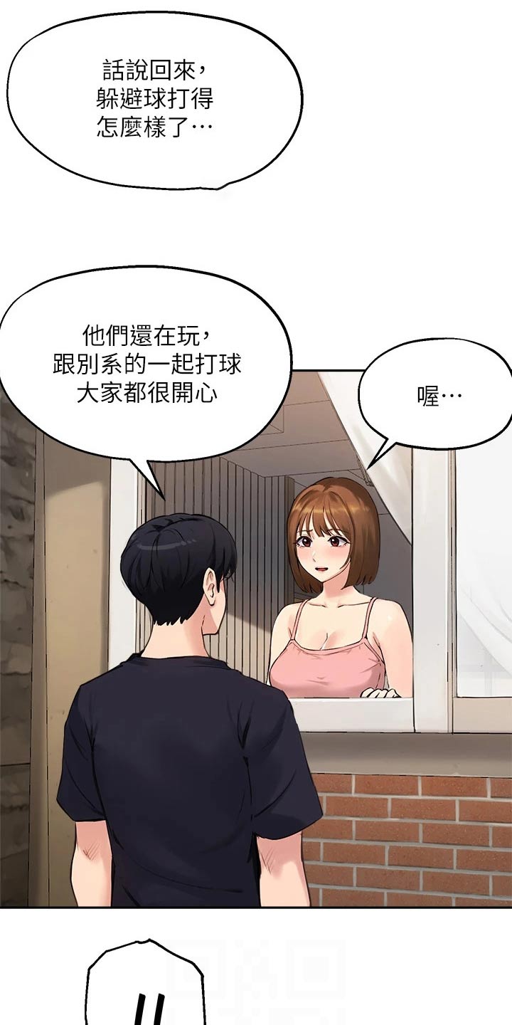 第61章：藏躲12