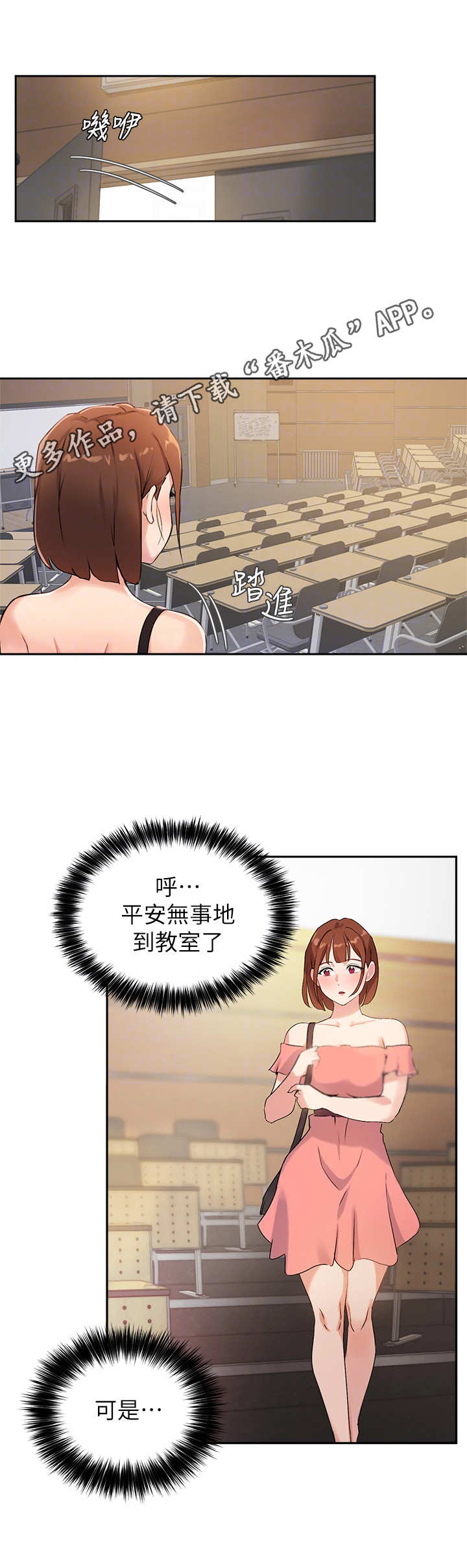 第16章：颤抖6