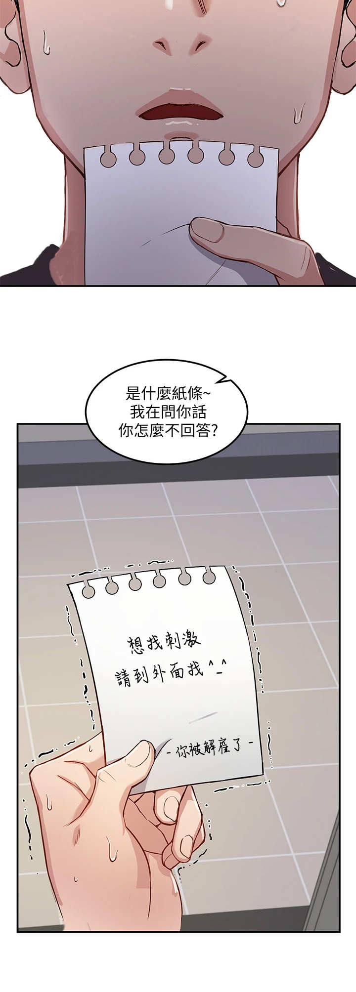 第2章：年轻气盛12