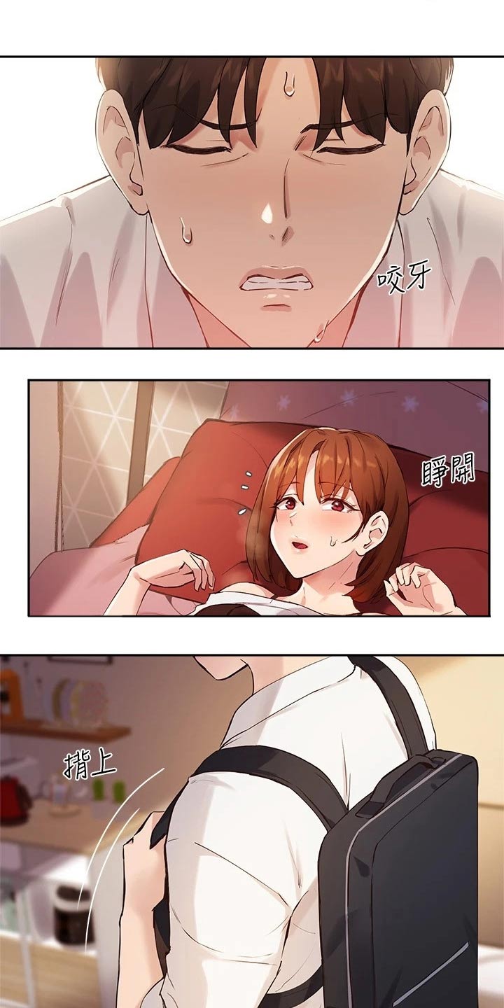 第37章：误会10
