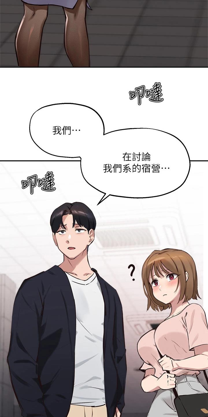 第55章：你怎么知道的6
