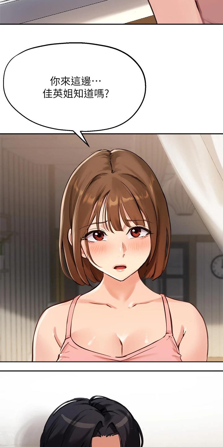 第61章：藏躲19