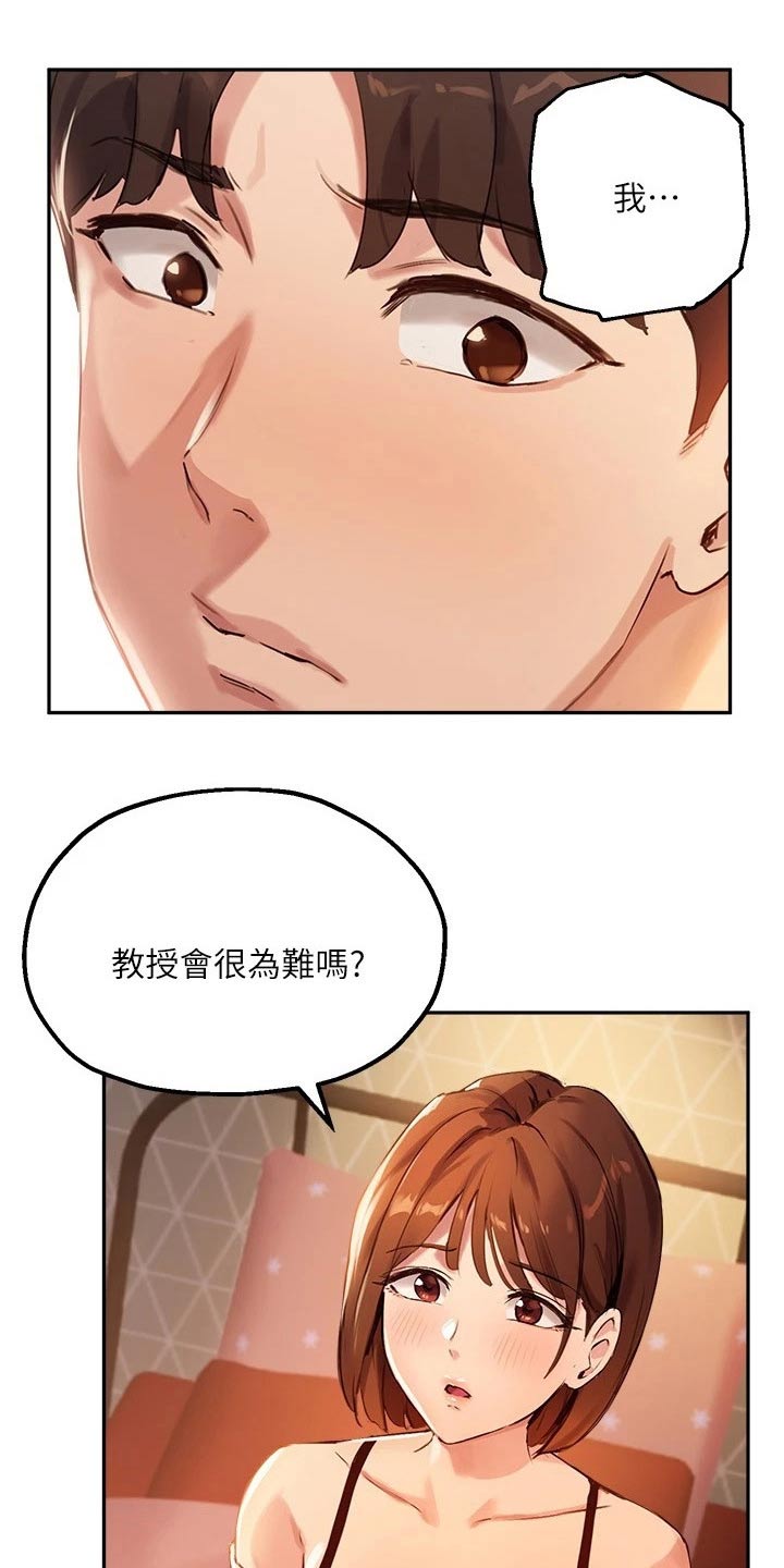 第36章：勉强8