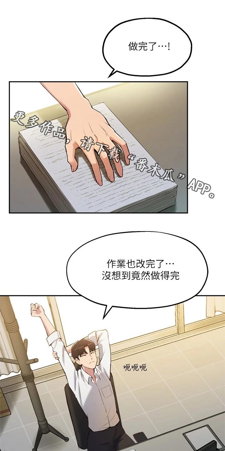 第33章：请教0