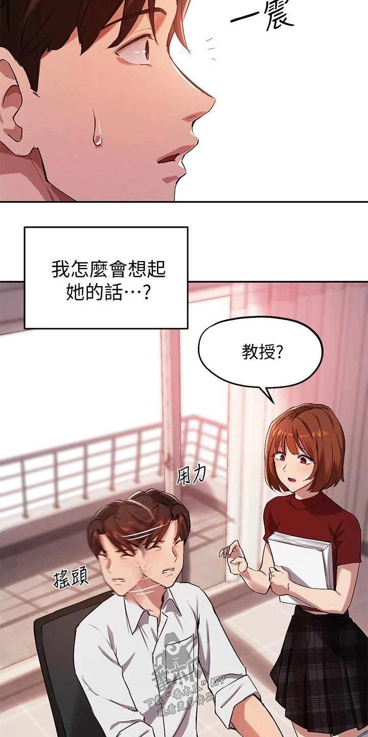 第43章：忍不住6