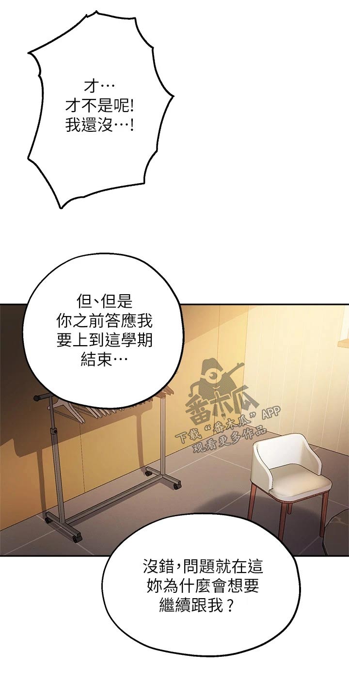 第68章：铐住24
