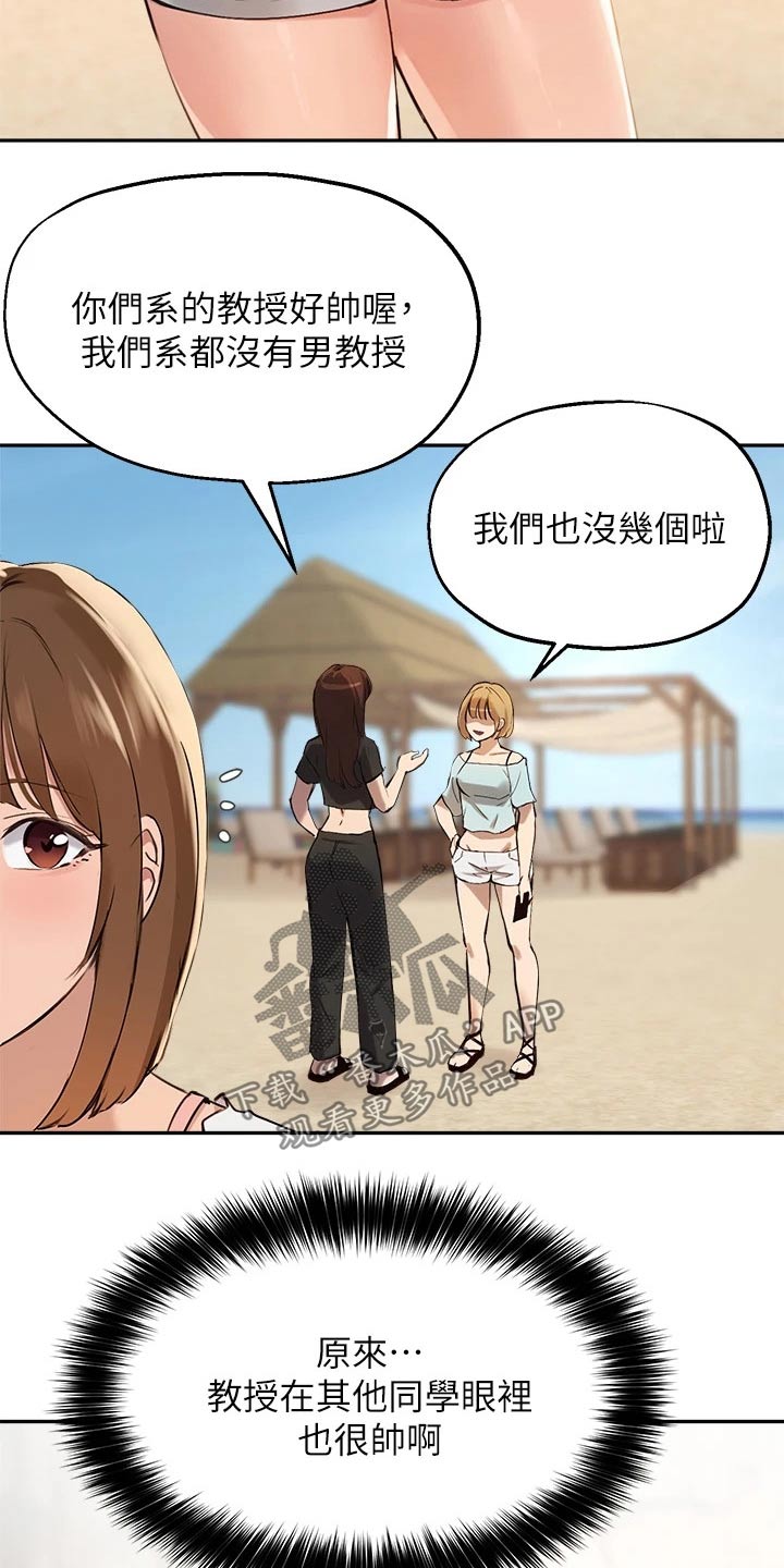 第60章：擦伤6