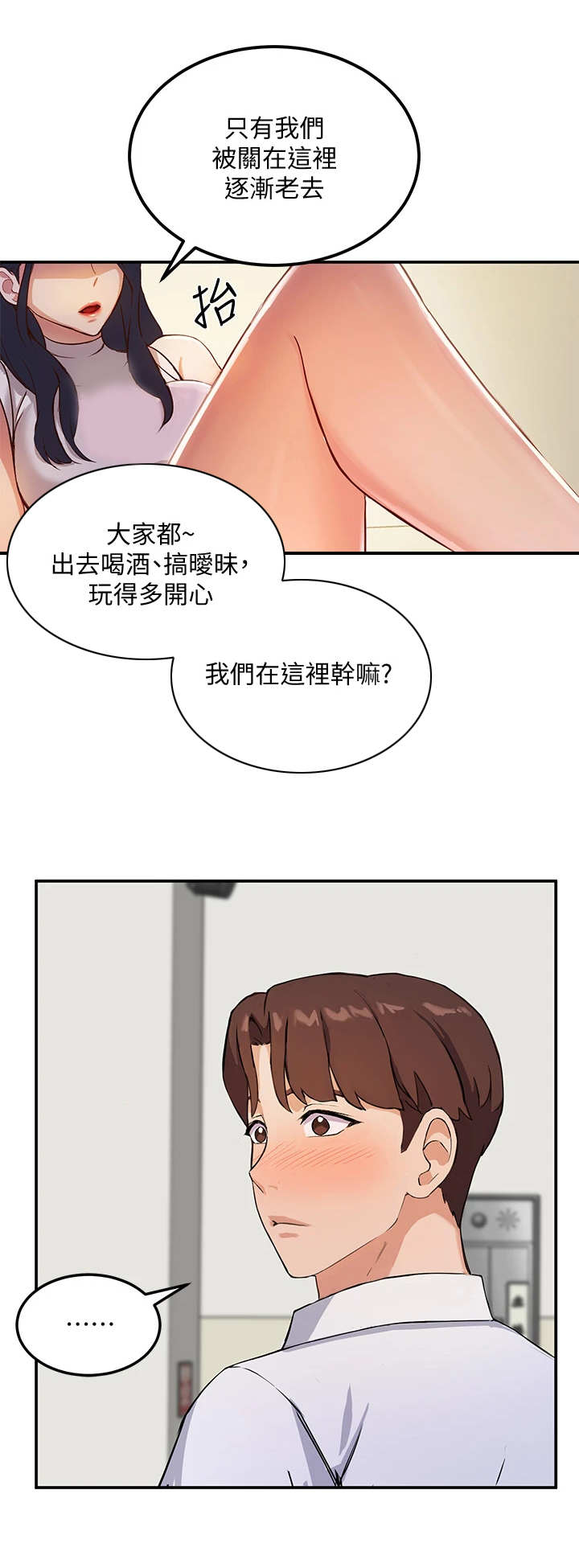 第3章：学妹12