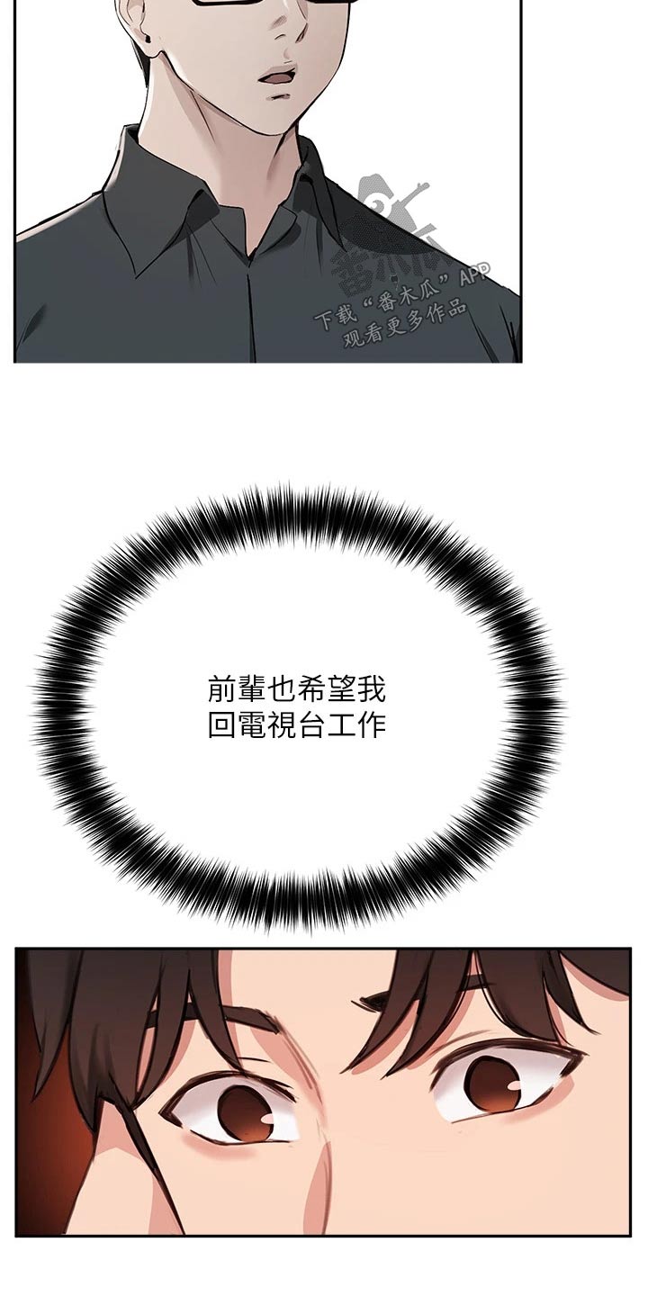 第76章：补救8