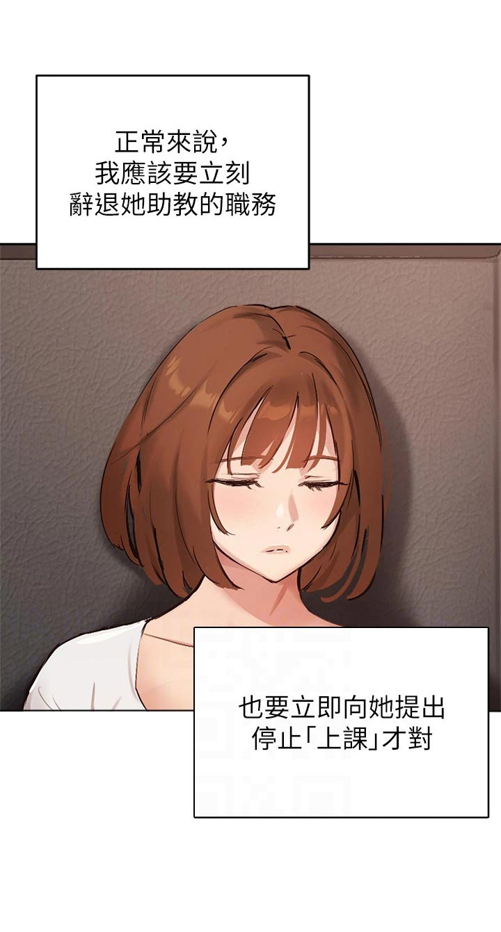 第65章：怀疑20